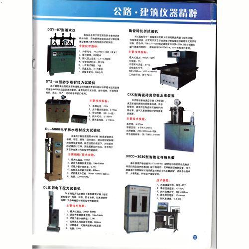 防水卷材类