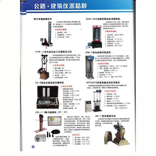 土工类