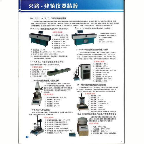 沥青及混合料类