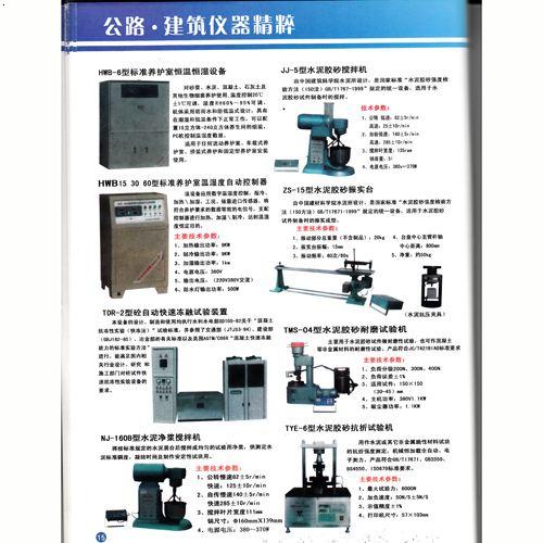 水泥混凝土类
