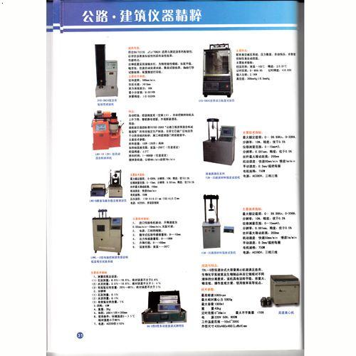 试验仪器