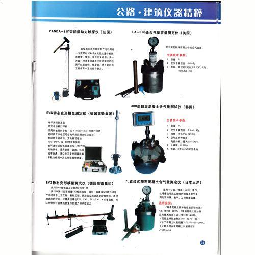 试验仪器