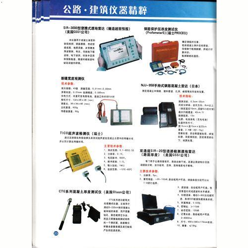 试验仪器
