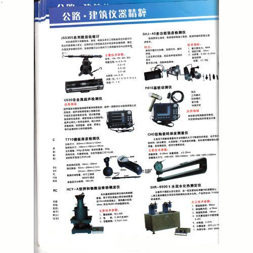 试验仪器