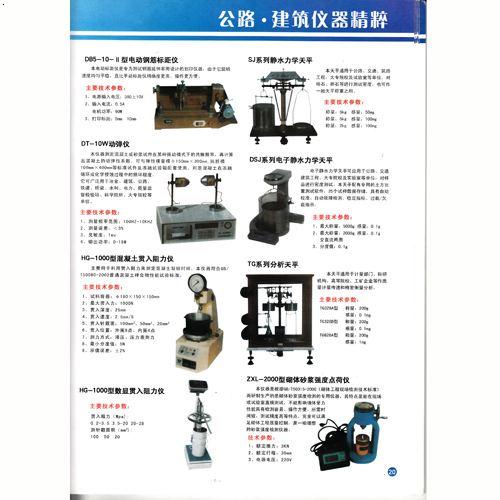 试验仪器